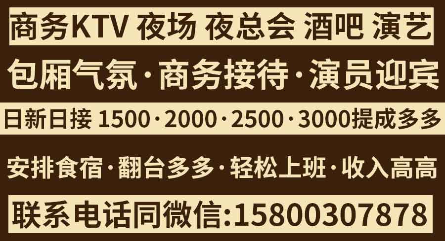 上海小费1500的场子招聘